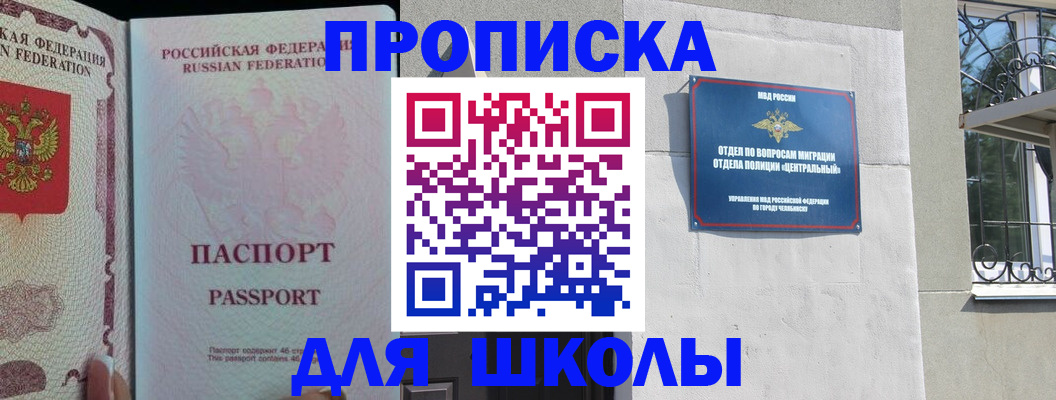 временная регистрация законно в Верхнем Уфалее