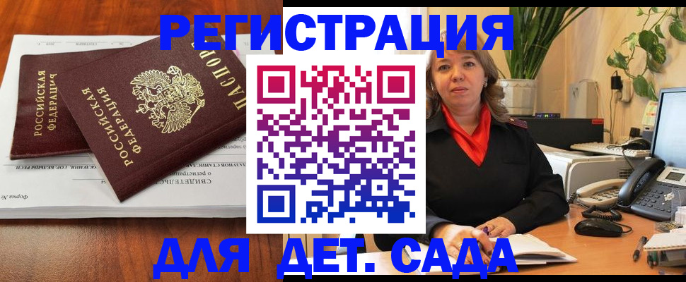 временная регистрация законно в Верхнем Уфалее