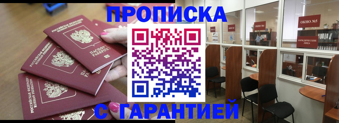 прописка поиск в Верхнем Уфалее