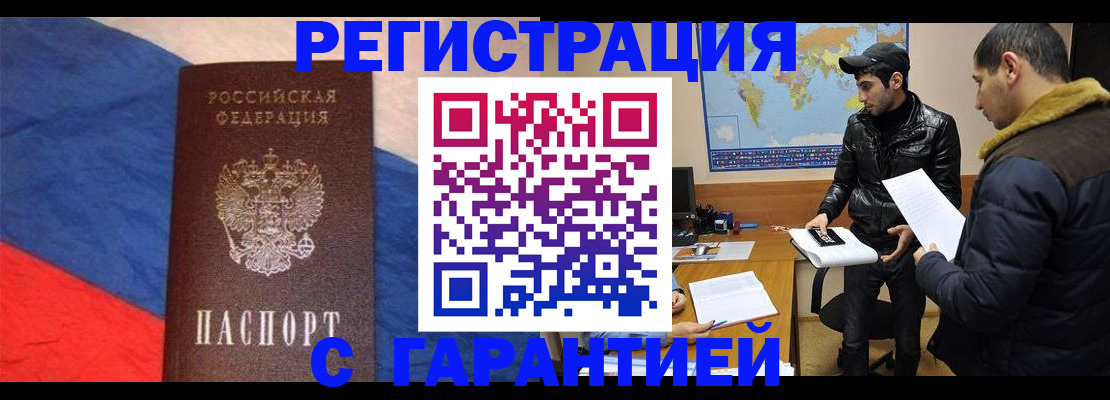 временная регистрация поиск в Верхнем Уфалее