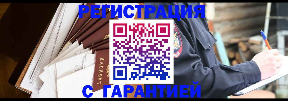 миграционный учет в Верхнем Уфалее