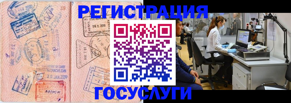 временная регистрация гарантия в Верхнем Уфалее