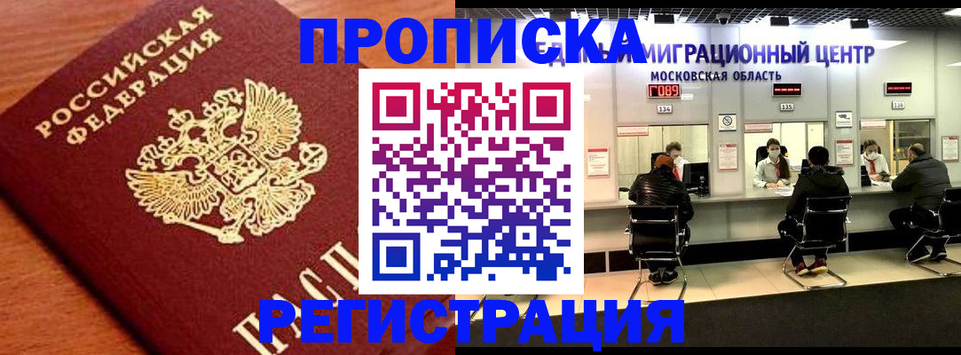 временная регистрация законно в Верхнем Уфалее