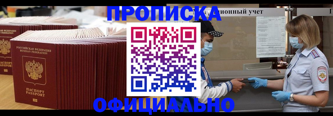 временная регистрация в Верхнем Уфалее