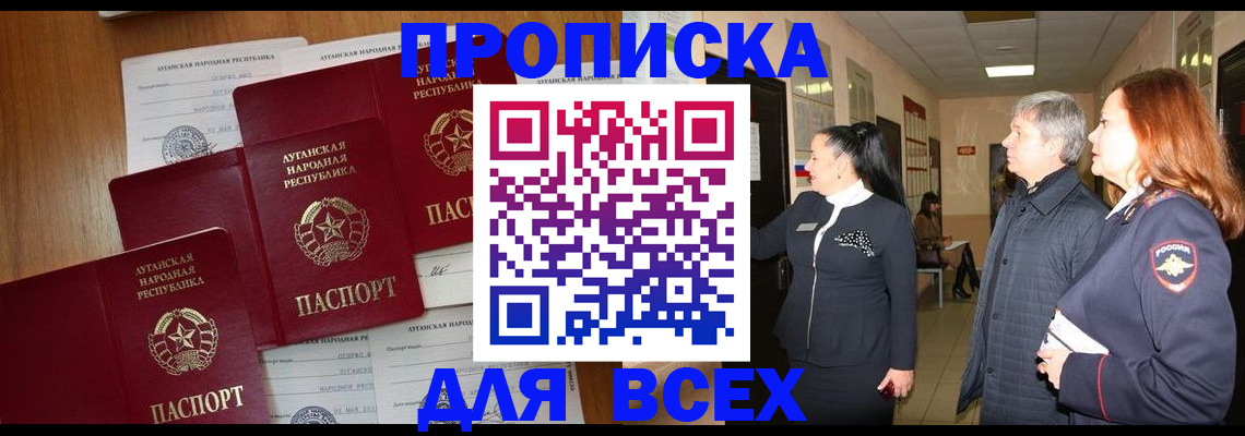 прописка от собственника в Верхнем Уфалее